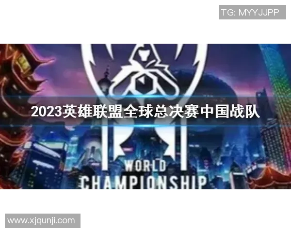 BLG战队在英雄联盟赛季中的节奏起伏与战术调整分析